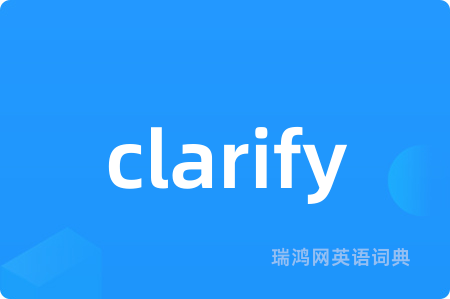 clarify