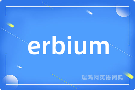 erbium