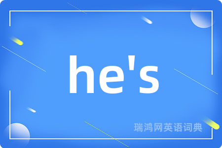 he's