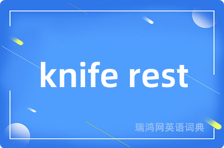 knife rest