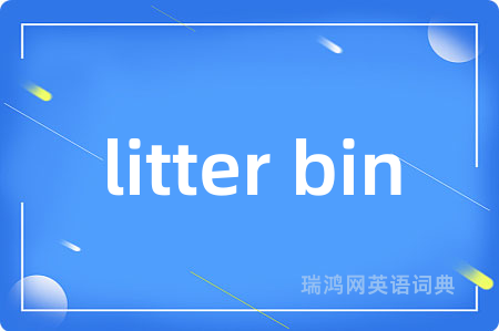 litter bin