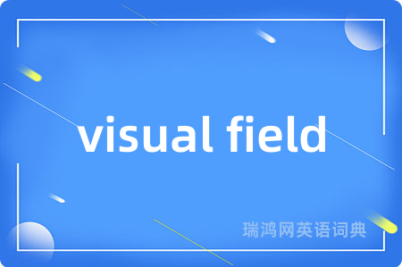 visual field